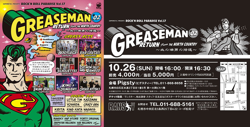 RANSKY presents GREASEMAN2